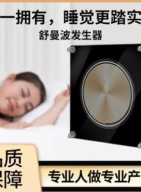 舒曼发生器电磁版发极低频脉波冲波7.83H133.254Z地球共振频率生