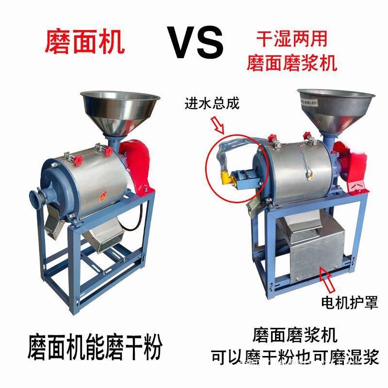 家用小型电动超细磨面机玉米小麦豌豆打粉机五谷杂粮大米磨粉机器