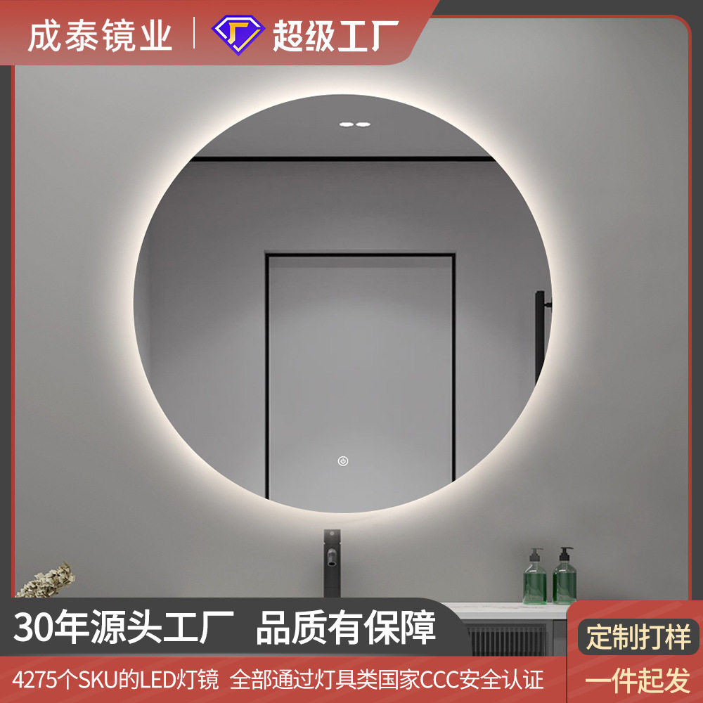 跨境圆形智能浴室镜子壁挂墙酒店卫生间led灯镜发光厕所贴墙感应