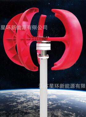 星环新能源灯笼家型300w1224v路灯用监BLG控用v用垂直轴电风力发