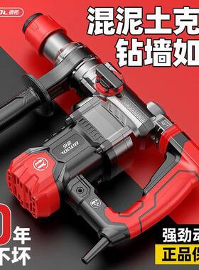 具新款电用锤大功率冲击钻电镐两多功电钻家用74705电动工混能泥