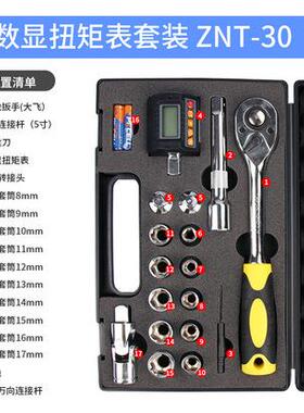 思为SNC数显矩扭扭矩电子套装力扳手接杆外接数KNW显表力手转接头