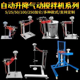推车油漆油桶化工小型分散机搅拌器 进口气动搅拌机手动自动升降式