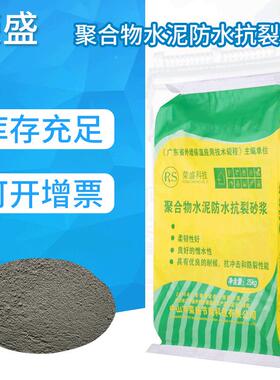水聚合物防水砂浆内外墙保温聚合物泥砂浆干混抹灰浆内砂03215外