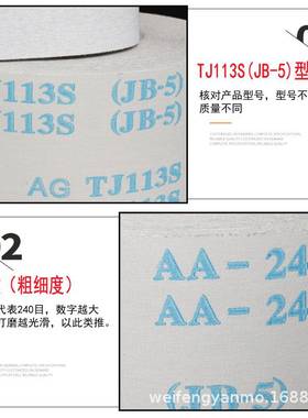 TJ113S涂层白砂手撕砂布卷木工金属打磨抛光去毛刺干磨砂纸砂布