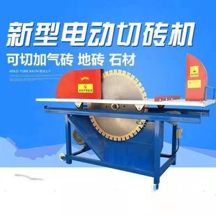 加气块切砖机电动加气砖轻质砖泡沫砖砌块切割机台锯圆盘锯砌砖机