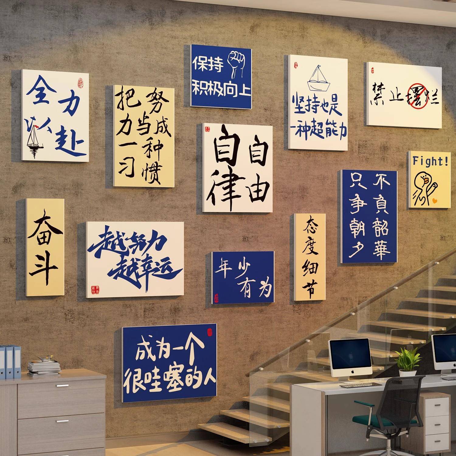 公网红楼梯贴公司办室业文化销企售氛围感志XNN标励语布置墙贴纸