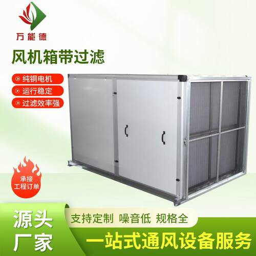 柜式噪IEY离心风通箱低音外转子离心风机净化型静音风机柜单项流