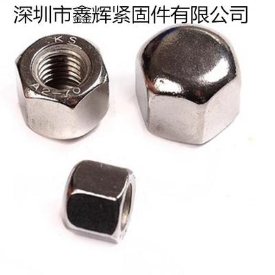 促304不锈钢型盖形螺母/六角盖帽SHX/盲孔螺母M/DI销N91矮75/M12