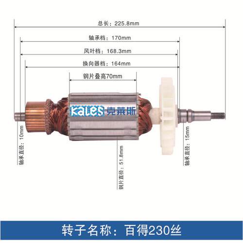 角磨机转子23配件全割铜电机转子MWD0磨机切机电动工具光配件可定