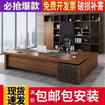老板办公桌简约代办班台工作台新经现理总裁桌椅组合中式公FWN室