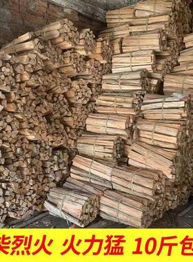 松炊木炉柴柴火户外烧烤篝火野灶壁木木柴客厅78416装饰柴头干柴