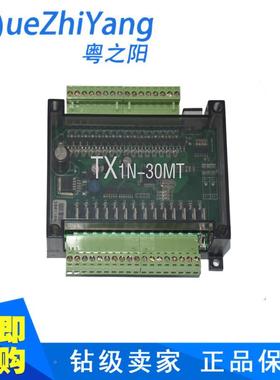 粤之阳PLC22C0V板式PLCPLC工控板X-1JBUN-30MTAT220厂家
