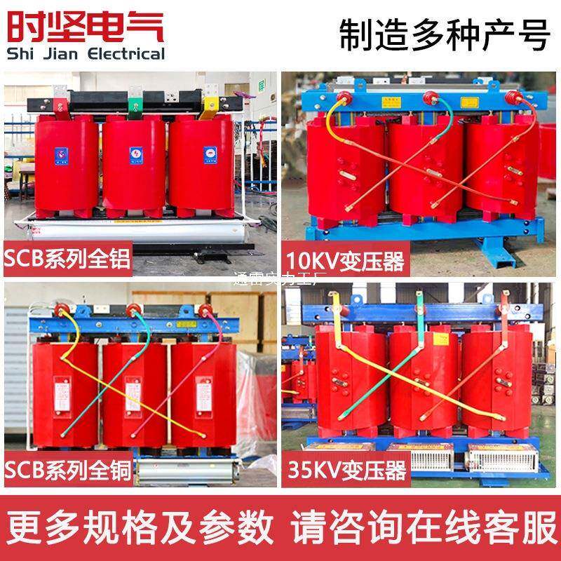 SCB10/12/13/14三相干式变压k器80/31压5/6369471/02000va电力变