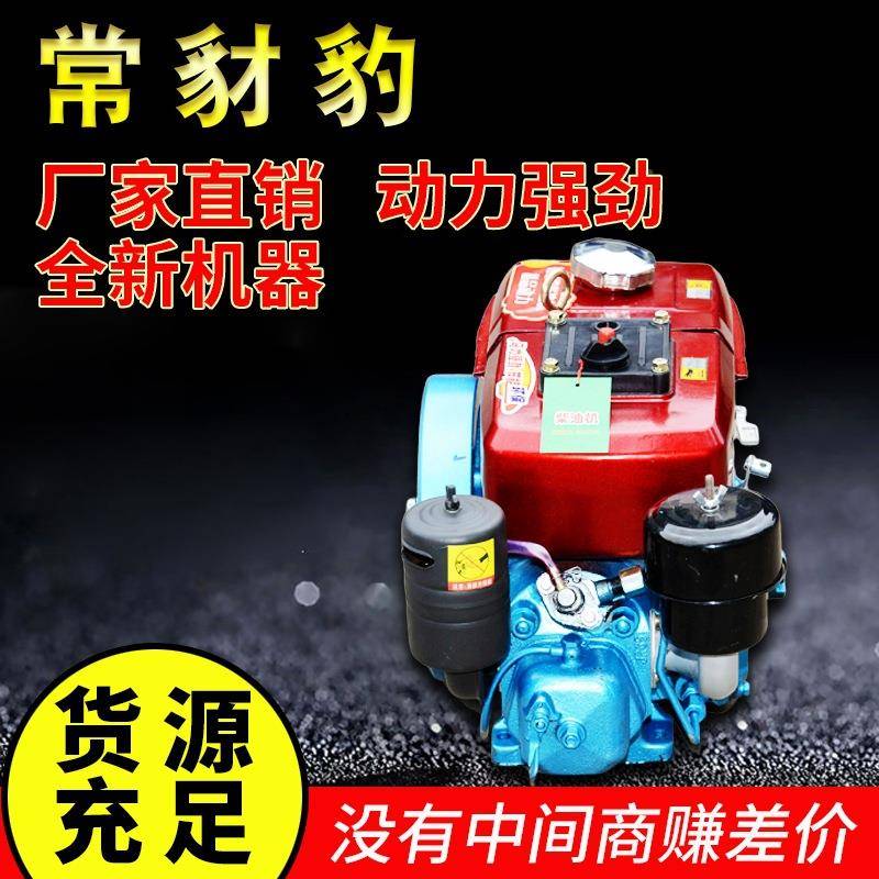 中FSP国常州R0水柴油机冷船用农用单杠水冷电启动47马力手摇发1动