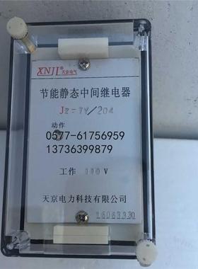 闪光继电器号D-9XDX-10D1X2002211-5信继电器220V110V