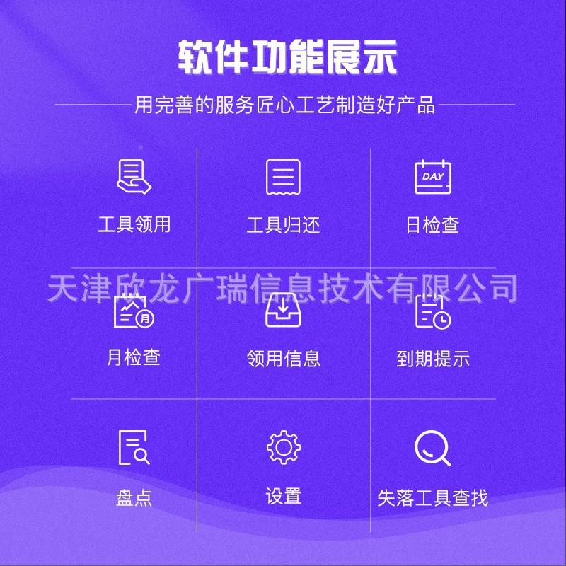 RFID能工具具车移具动式自助工借还管理领用智能柜rfPLOi智d工管