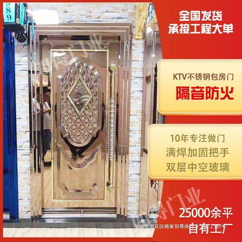 tv隔音门房门包专业酒吧网红发光不锈OOD钢厢房包k门
