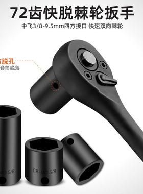 50件中飞公制套筒3/8加六角长风57629炮套筒英棘轮冲击套筒工头具