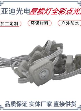 热屋灯手机A21712PP语控制幻彩屋檐灯销节檐音日气氛灯LED智能防水