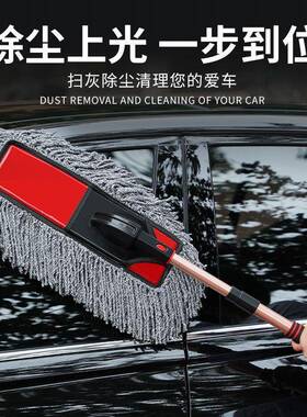 车除尘子汽擦车拖把软毛掸车QUD伸缩式扫车灰用尘专用蜡拖蜡刷