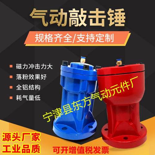 气动空气SK-气30/动40锤/60/80空气锤料仓73229气敲击锤压缩空振