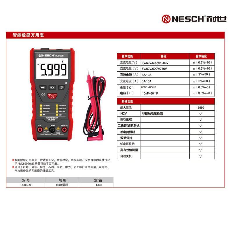 智能数显万用表工具数字万用表