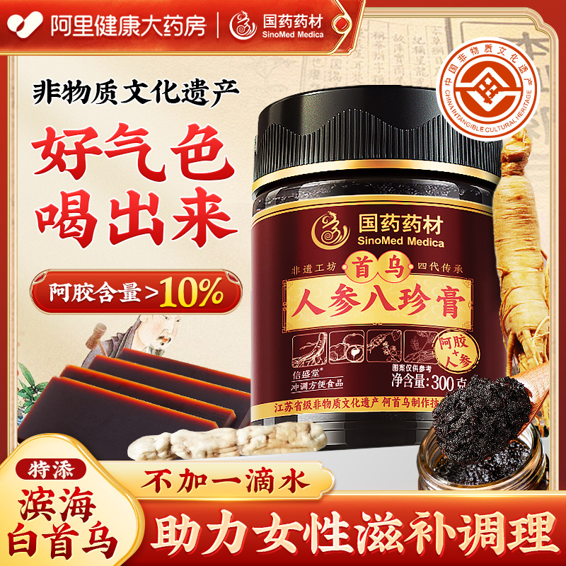 非遗传承 经典佳品 阿胶含量》10%