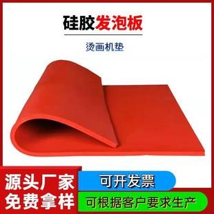 制作多色型号硅胶板发泡密封太阳能硅胶发泡板