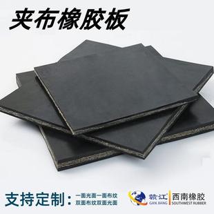 夹布橡胶板夹网纱布帆布尼龙布玻纤布橡胶板夹纺织物橡胶板