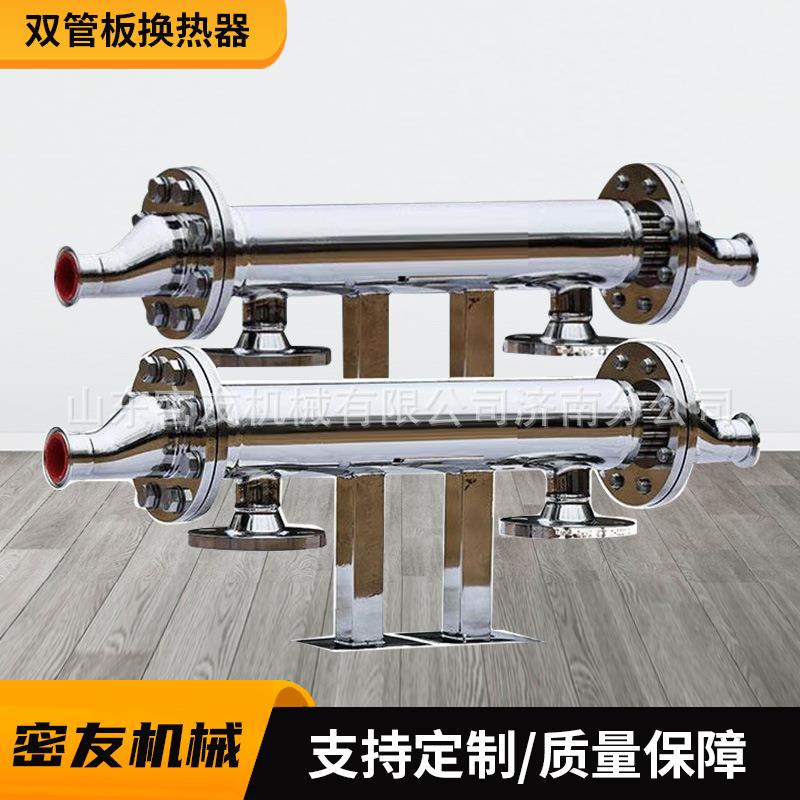 厂家供应双管板换热器纯水螺旋缠绕管换热器不锈钢双管板冷凝器