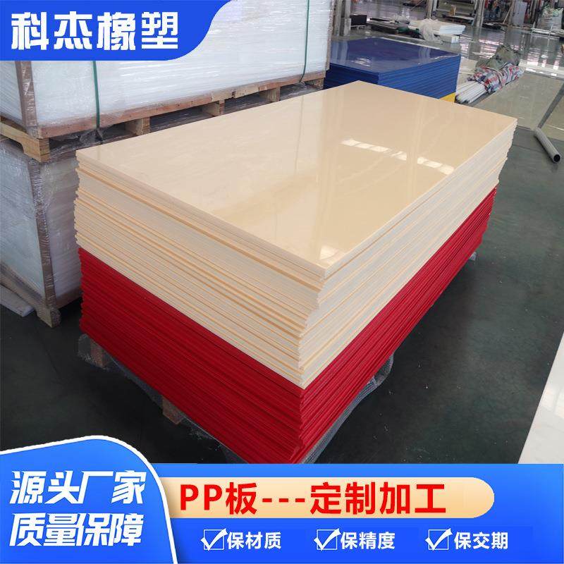 PP杀菌隔板加工耐腐蚀食品级隔热笼垫板罐头饮料隔板实心pp板加工,橡塑材料及制品,PP板,淘宝优惠券,粉丝福利购,淘宝优惠卷