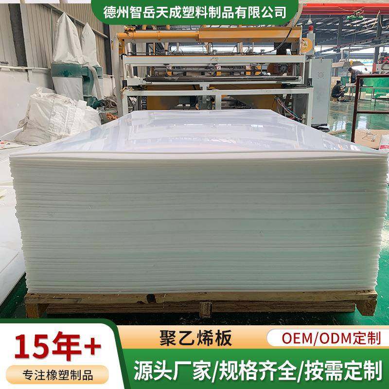 超高分子量聚乙烯板高密度抗压板材可焊接pp板塑料板可切割PE板,橡塑材料及制品,PP板,淘宝优惠券,粉丝福利购,淘宝优惠卷