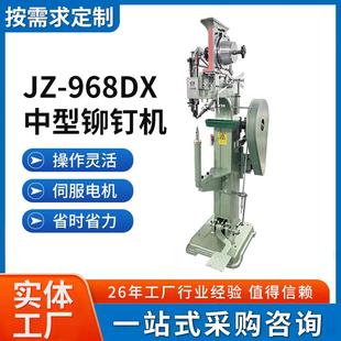 供应中型铆钉机箱包铆钉机中底铆钉机实心钉铆钉机打扣机