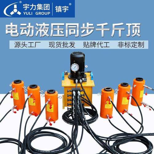 电动液压同步千斤顶分离式长行程桥梁机械顶升同步设备换热器