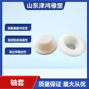 橡塑机械PE加工件发货快超高分子量聚乙烯耐磨轴套UHMWPE轴套