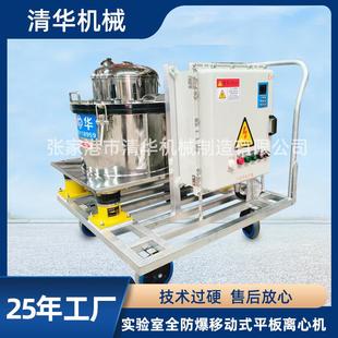 平板离心机实验室用脱水机小型手推可移动式 厂家移动式 离心机