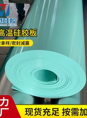 浅蓝色硅胶板耐高温硅橡胶垫片裁剪加工带胶密封垫无味硅胶板卷材