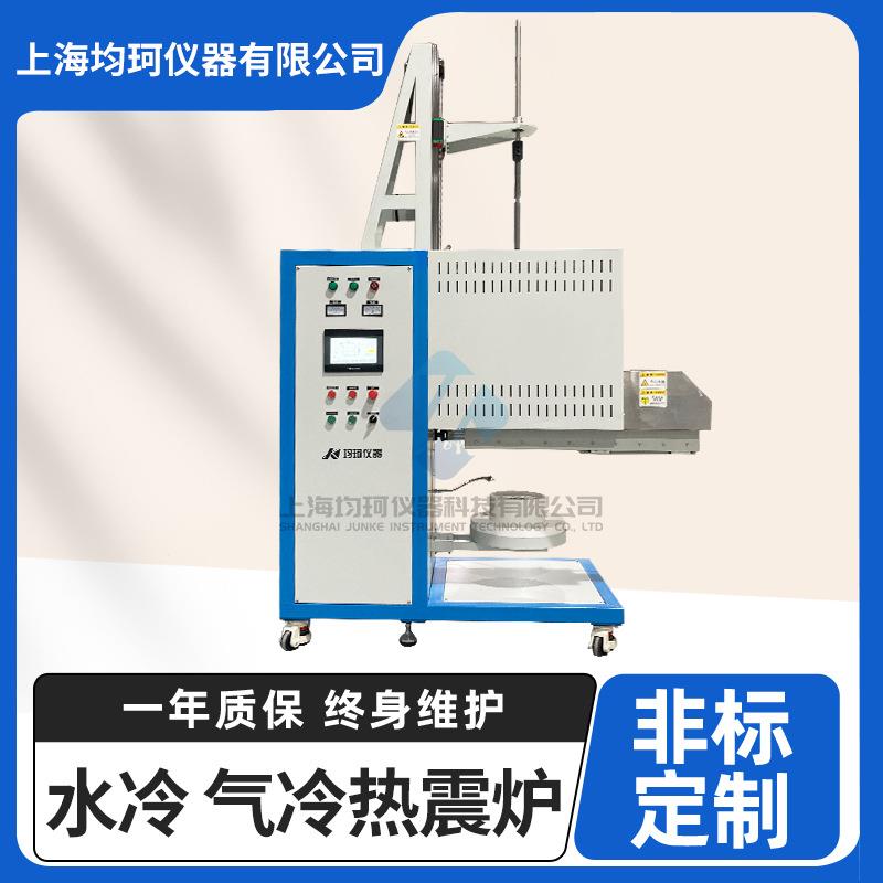 RZR1600-30热震炉气冷热震炉水冷热震炉水淬热震炉