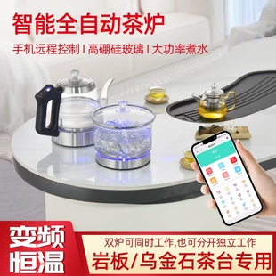 金格仕岩板暗装电茶炉手柄上水电热烧水壶套装茶桌专用一体茶具