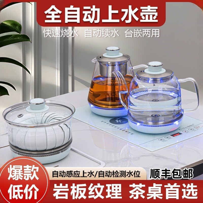 金格仕底部上水电茶炉岩板茶台专用嵌入式一体煮茶器蒸茶壶带蓝光