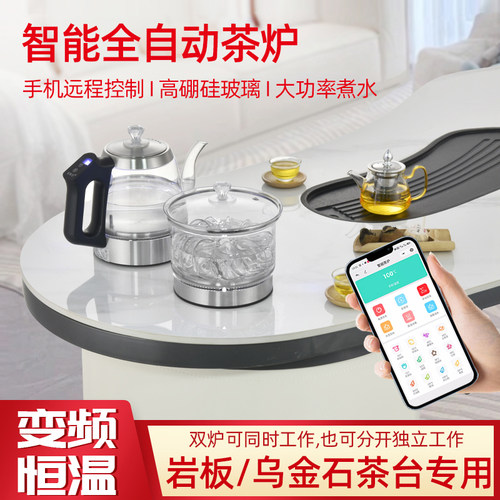 金格仕岩板暗装快煮壶手柄上水电热烧水壶套装茶桌专用一体茶具
