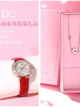 I Do心动腕表高端奢华满天星时尚百搭女表情人节礼物手表手链