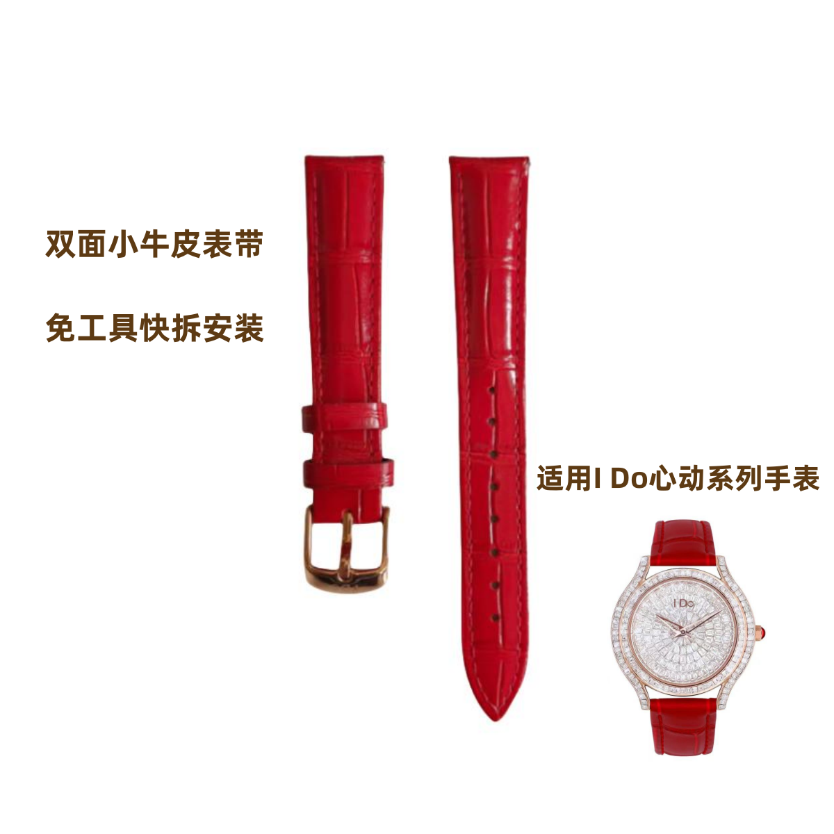 真牛皮手表带IDo牛皮亮光