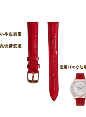 I Do心动铁塔手表原装牛皮手表带不锈钢针扣女表带红色黑色粉色