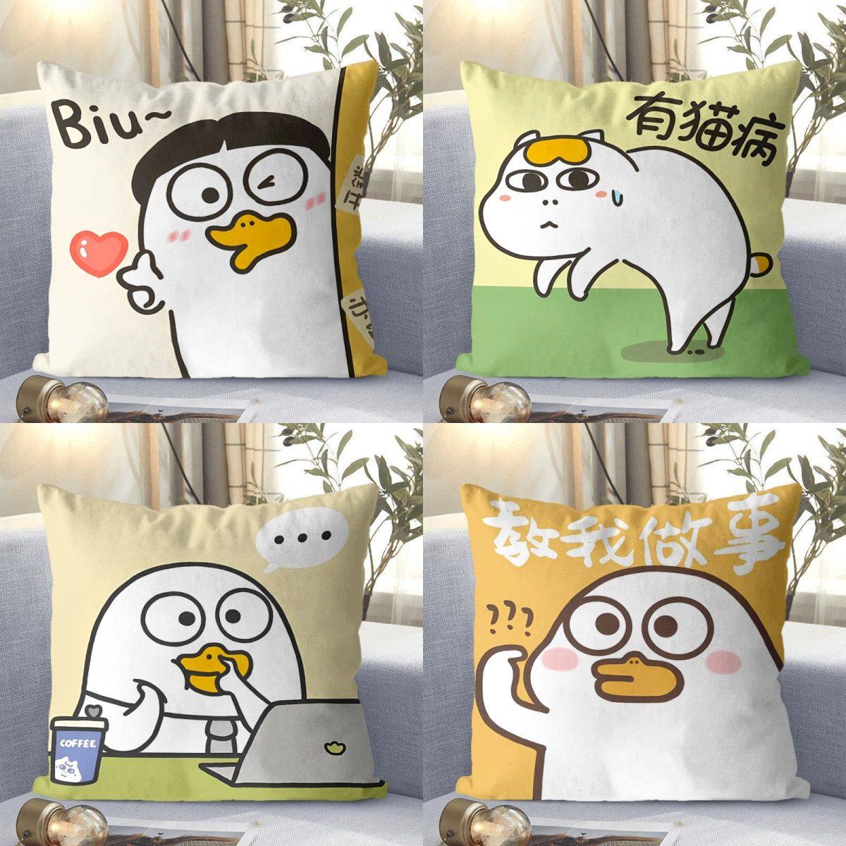 小刘鸭可爱卡通动漫靠垫坐垫办公室客厅沙发卧室宿舍方形抱枕靠枕