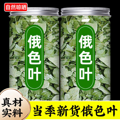 俄色叶高原藏族中药材正品高海拔降2025新茶糖脂泡水喝非野生特级