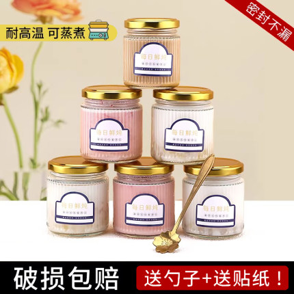 竖纹燕窝分装瓶玻璃鲜炖花胶瓶子网红款鱼胶空瓶可蒸煮果酱密封罐