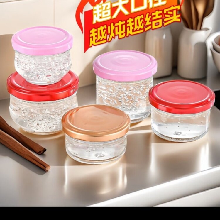燕窝分装瓶可蒸煮小罐子家用食品级密封小罐银耳羹鲜炖花胶空瓶