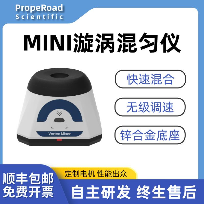 实验室漩涡仪直流无刷电机混合器便携涡旋振荡器锌合金旋涡混匀仪